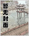 神醫嫡女：帝君，請下嫁！楚流玥容修