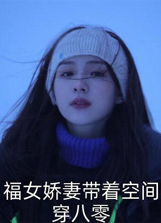 離婚後，我的大富翁遊戲成真了