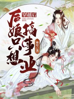 大饑荒,我的倉庫養活了古代女帝小說最新章節免費閱讀