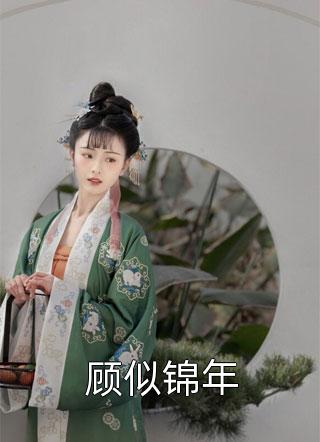 愛的儘頭是廢墟